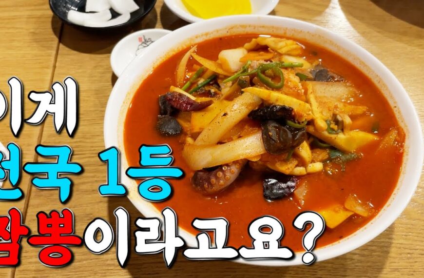인천 짬뽕 맛집,짬뽕에 미친 짬뽕 유튜버가 추천한 1등 짬뽕은 어떨까?